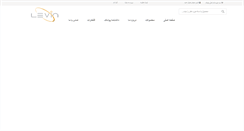 Desktop Screenshot of levinstore.ir